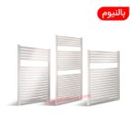 حوله خشک کن بالنیوم Balneum