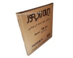 حوله خشک کن فولادی 12 لوله TR01