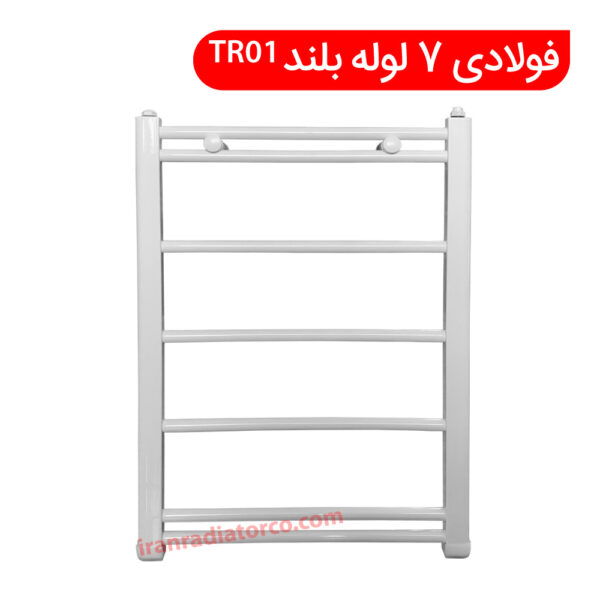حوله خشک کن فولادی 7 لوله بلند TR01