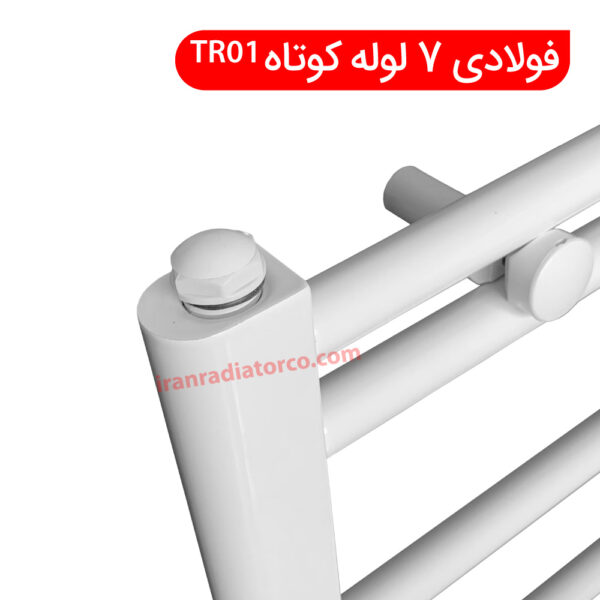 حوله خشک کن فولادی 7 لوله کوتاه TR01