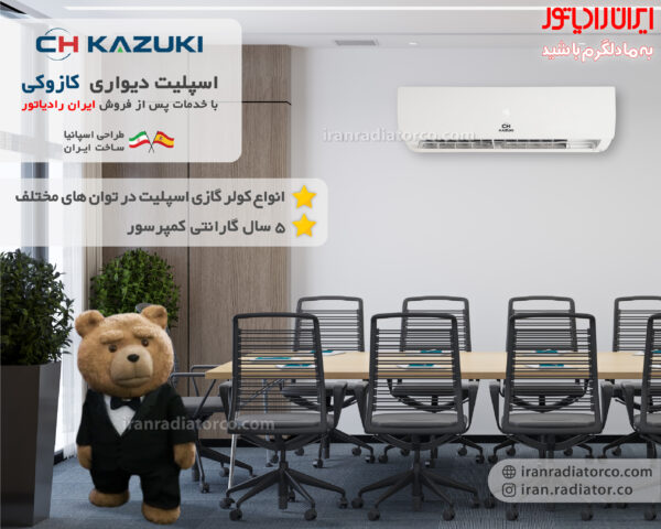 کولر گازی کازوکی +18000A مدل IAC-18CH/XA/AA