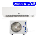 کولر گازی کازوکی 24000A مدل IAC-24CH/XA/A